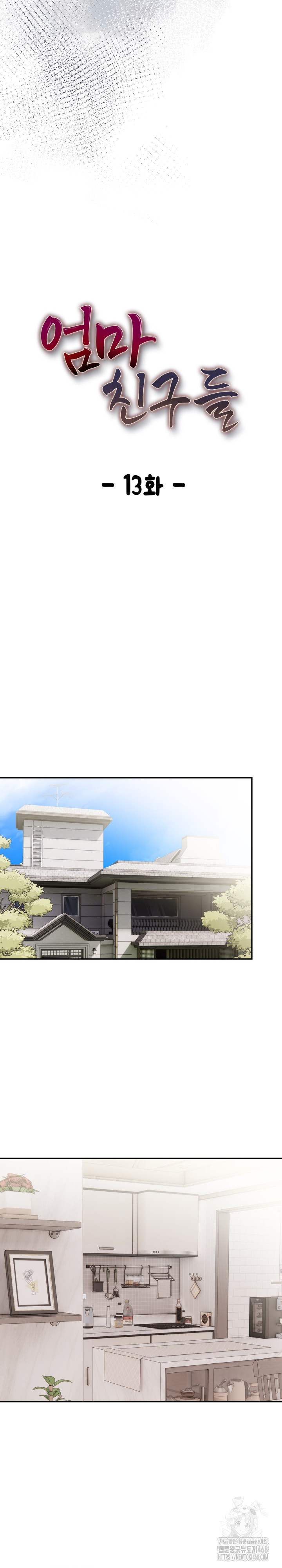 Mom’s Friends Raw Chapter 13 image 3