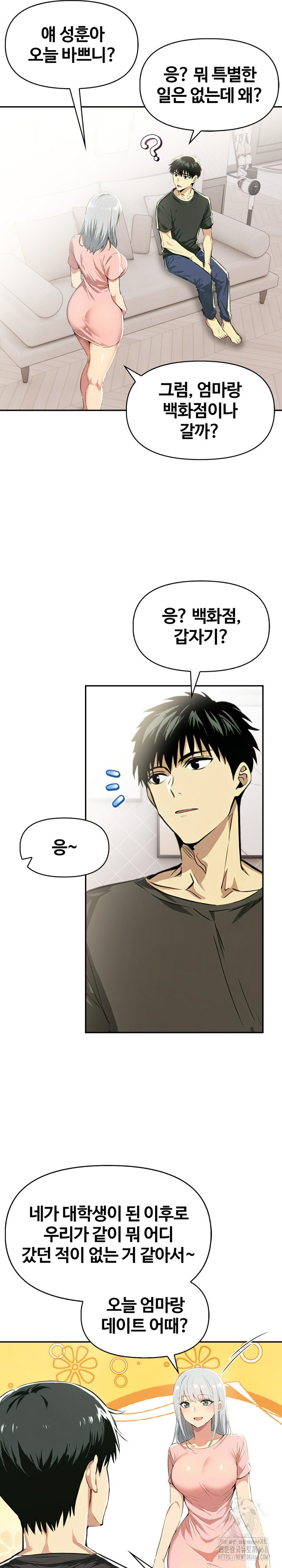 Mom’s Friends Raw Chapter 13 image 4