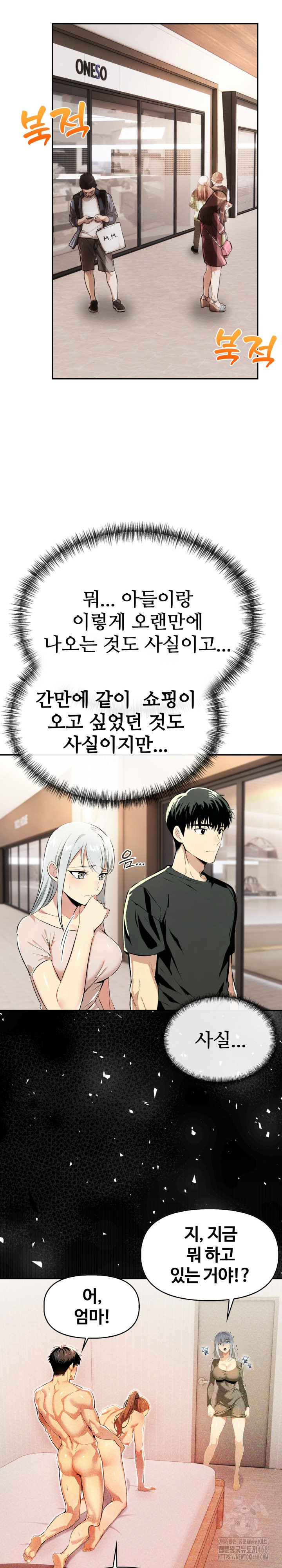Mom’s Friends Raw Chapter 13 image 7