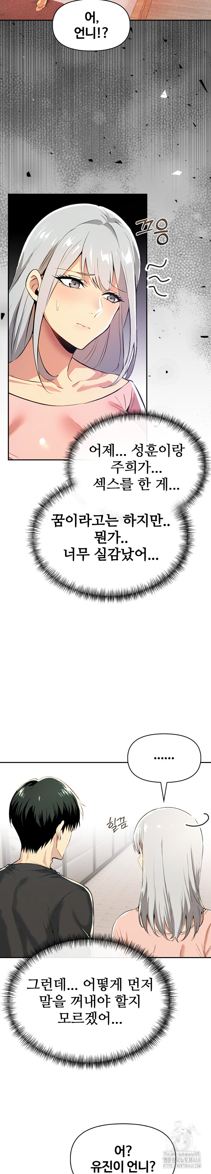Mom’s Friends Raw Chapter 13 image 8