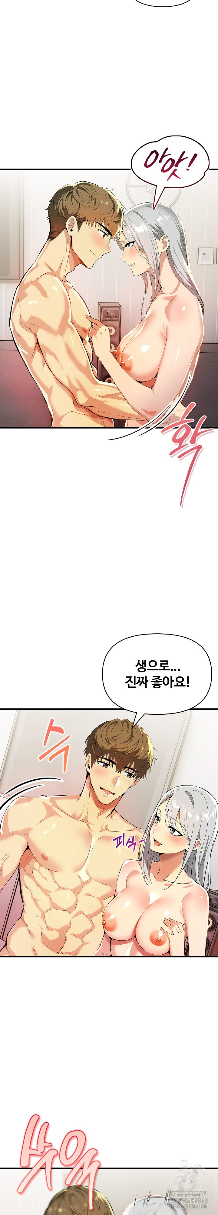 Mom’s Friends Raw Chapter 14 image 13