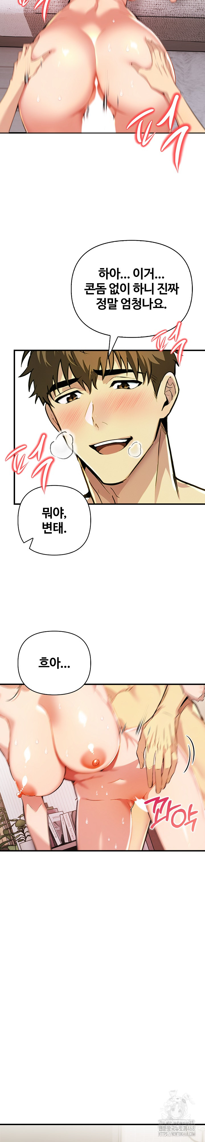 Mom’s Friends Raw Chapter 14 image 16