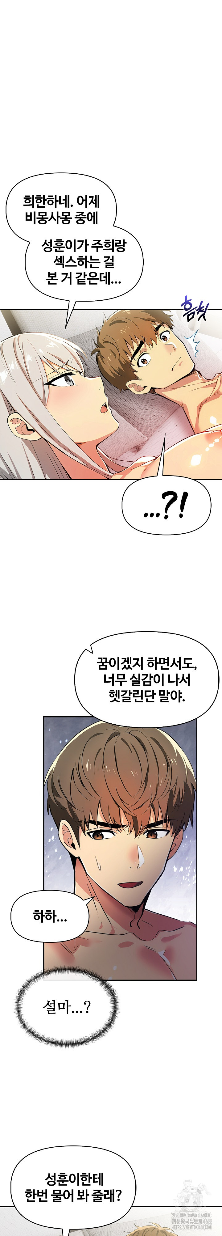 Mom’s Friends Raw Chapter 14 image 1