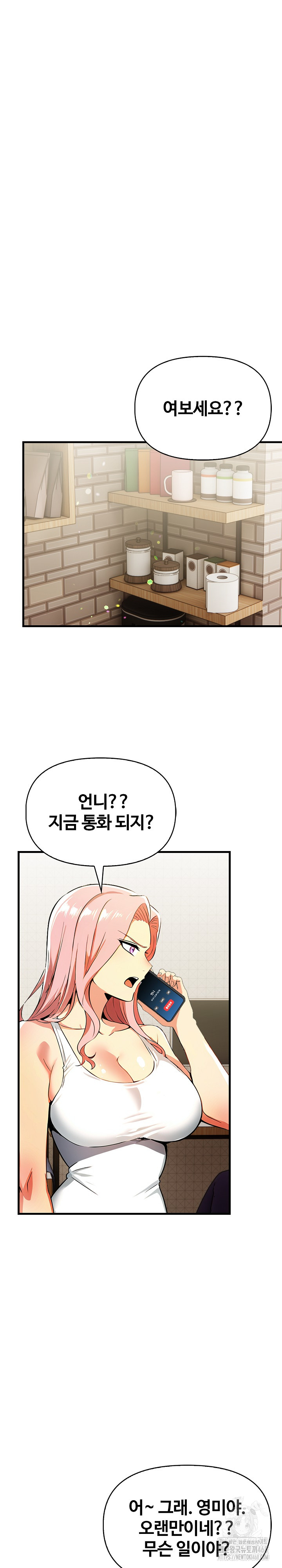 Mom’s Friends Raw Chapter 14 image 19