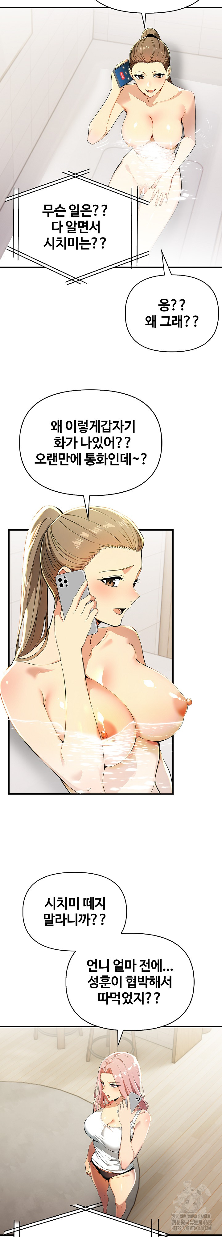 Mom’s Friends Raw Chapter 14 image 20