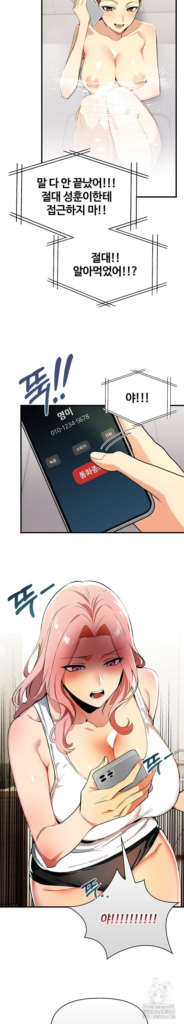 Mom’s Friends Raw Chapter 14 image 23