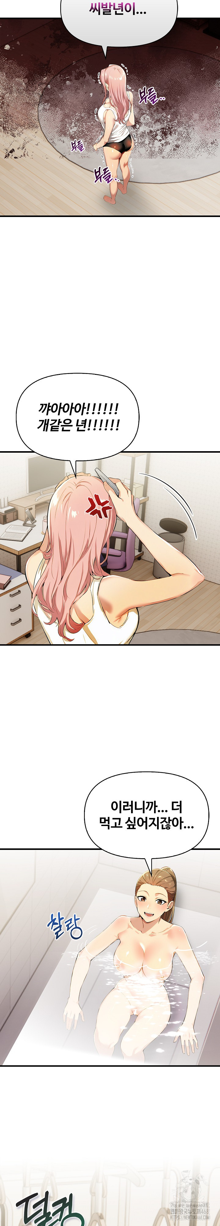 Mom’s Friends Raw Chapter 14 image 24