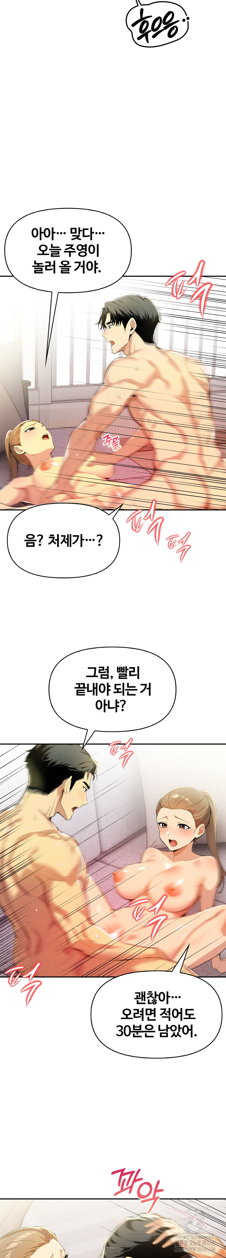Mom’s Friends Raw Chapter 15 image 9