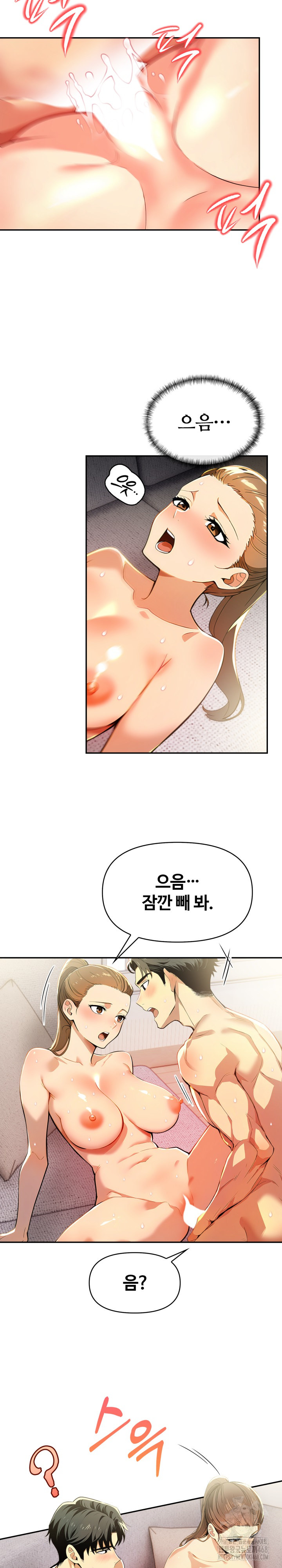Mom’s Friends Raw Chapter 15 image 11