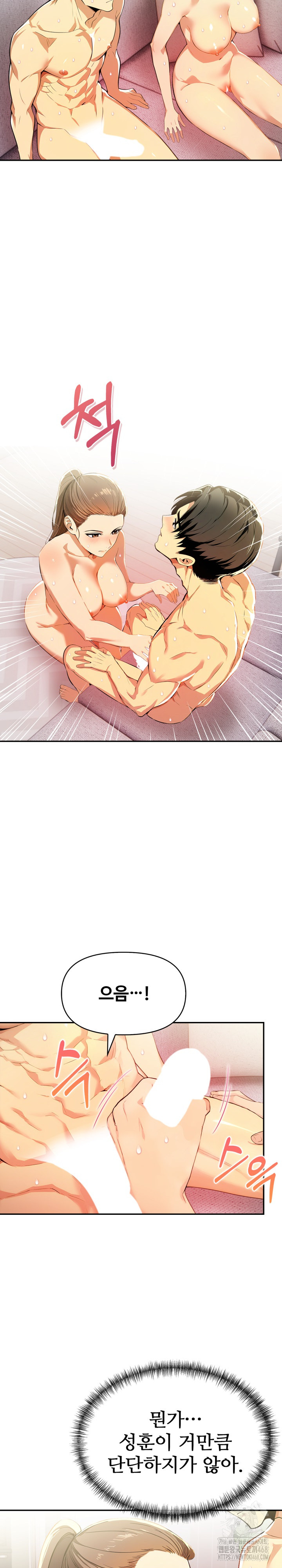 Mom’s Friends Raw Chapter 15 image 12