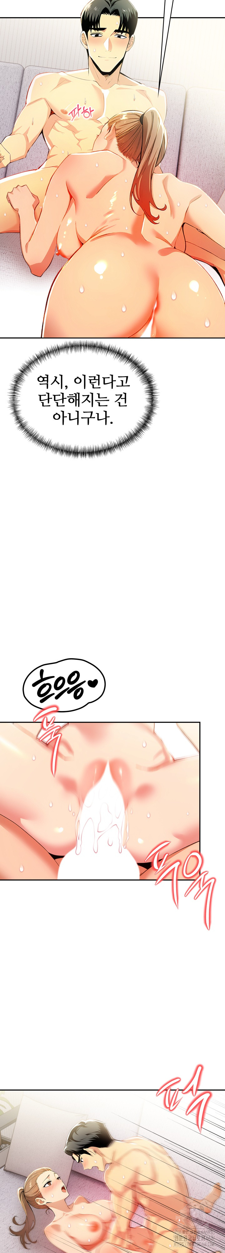 Mom’s Friends Raw Chapter 15 image 14