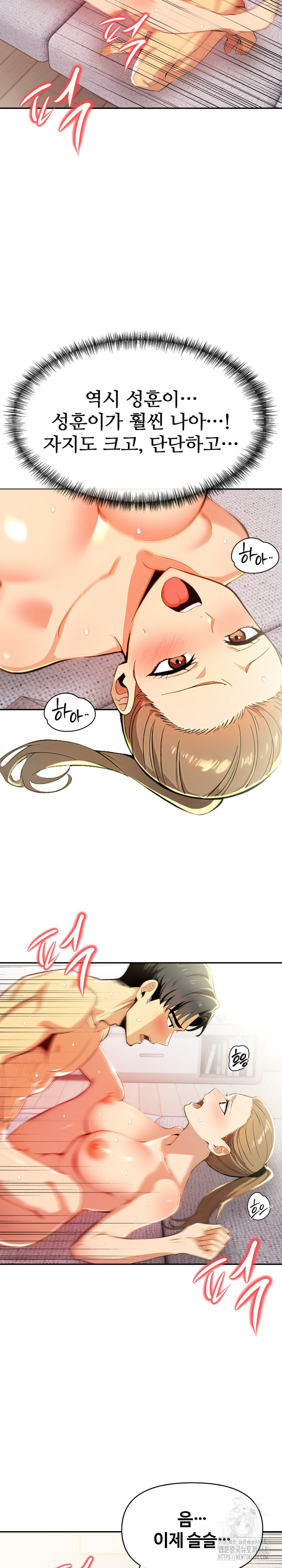 Mom’s Friends Raw Chapter 15 image 15