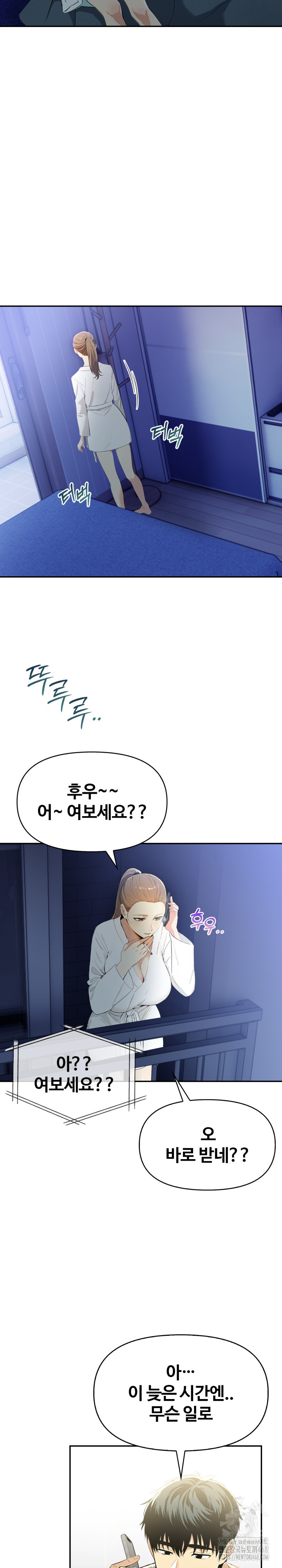 Mom’s Friends Raw Chapter 15 image 19