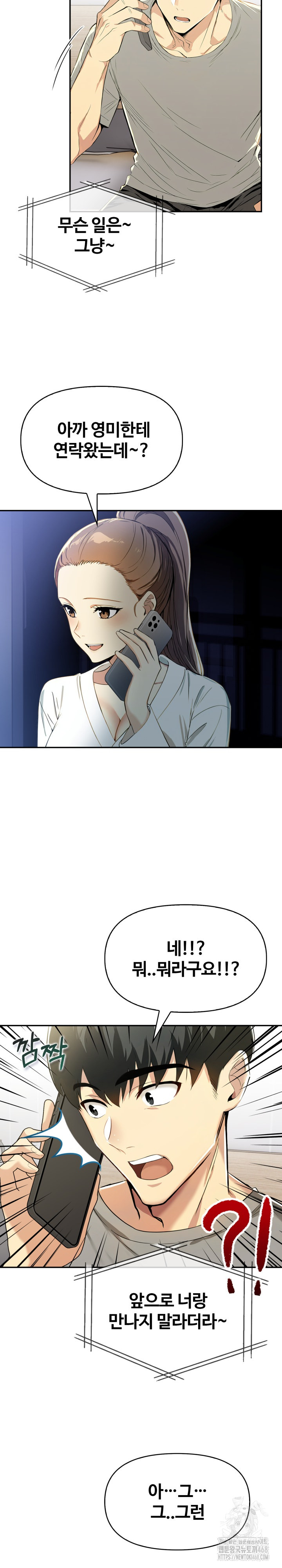 Mom’s Friends Raw Chapter 15 image 20
