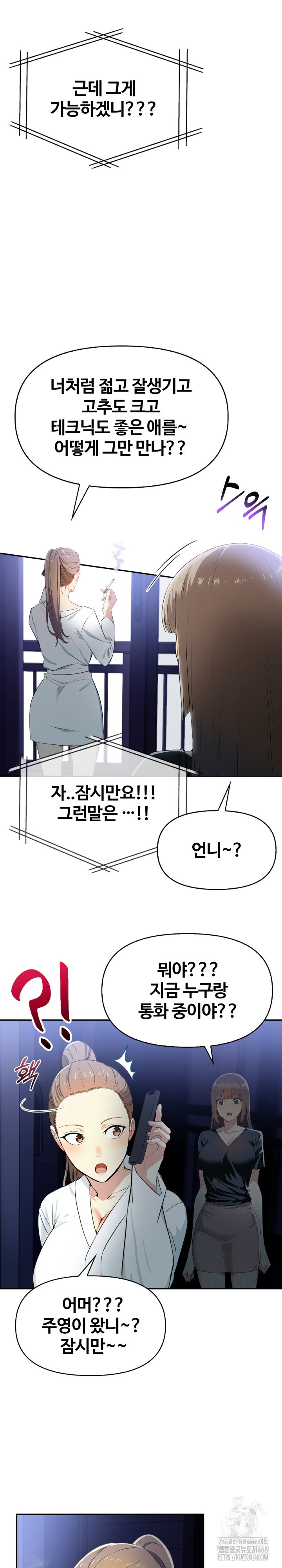 Mom’s Friends Raw Chapter 15 image 21