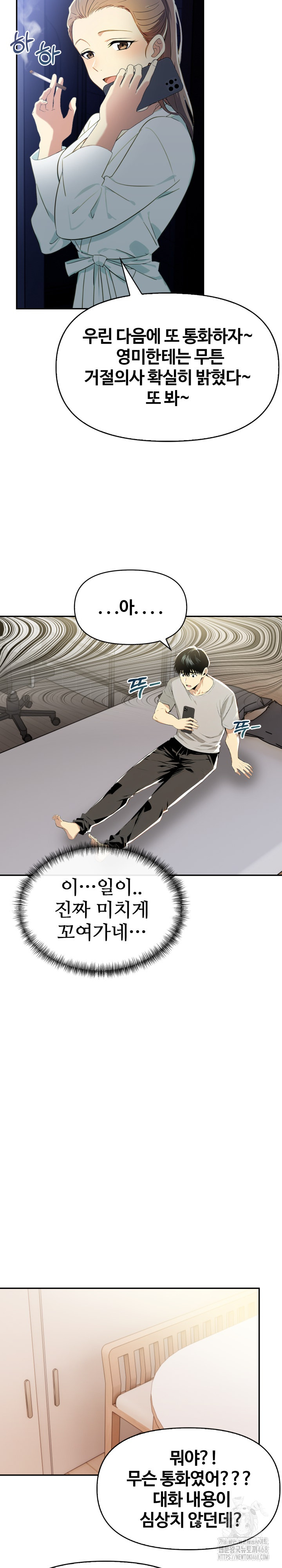 Mom’s Friends Raw Chapter 15 image 22