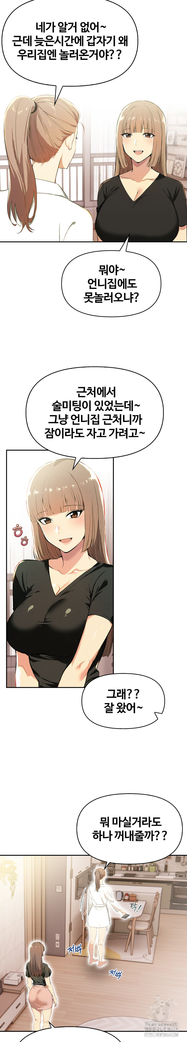 Mom’s Friends Raw Chapter 15 image 23