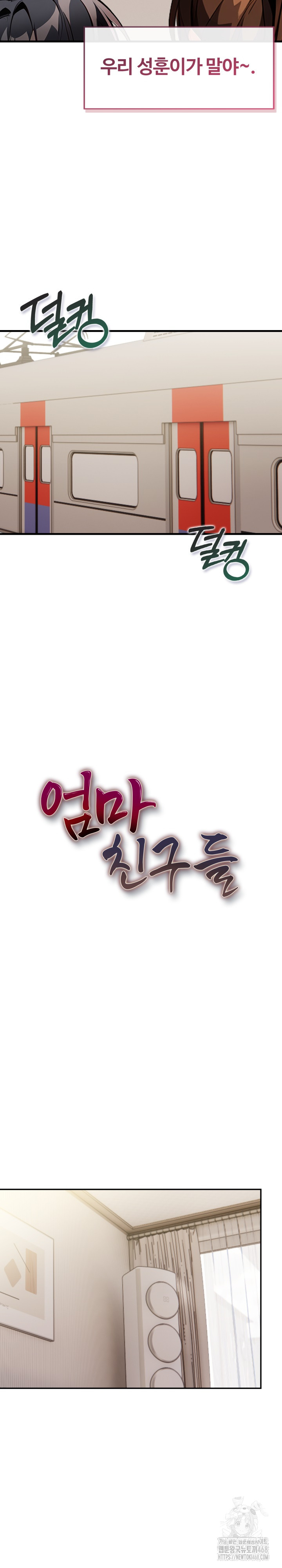 Mom’s Friends Raw Chapter 15 image 2