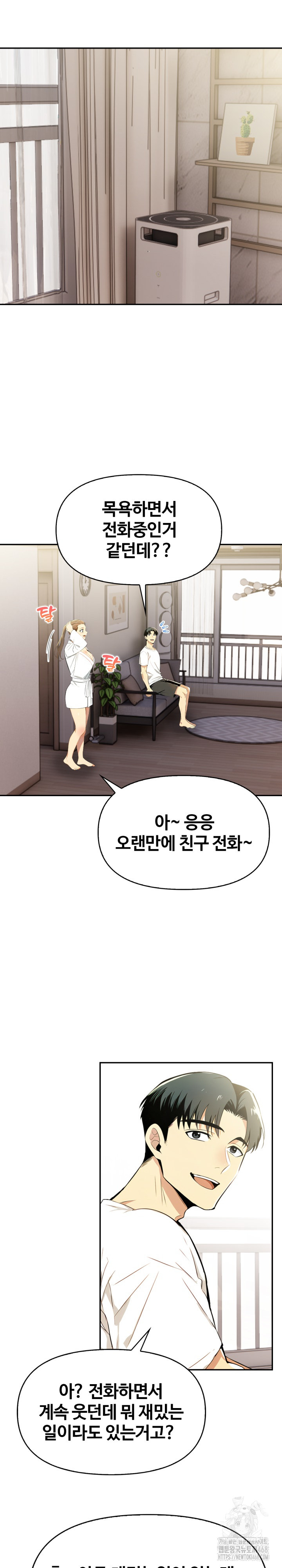 Mom’s Friends Raw Chapter 15 image 3