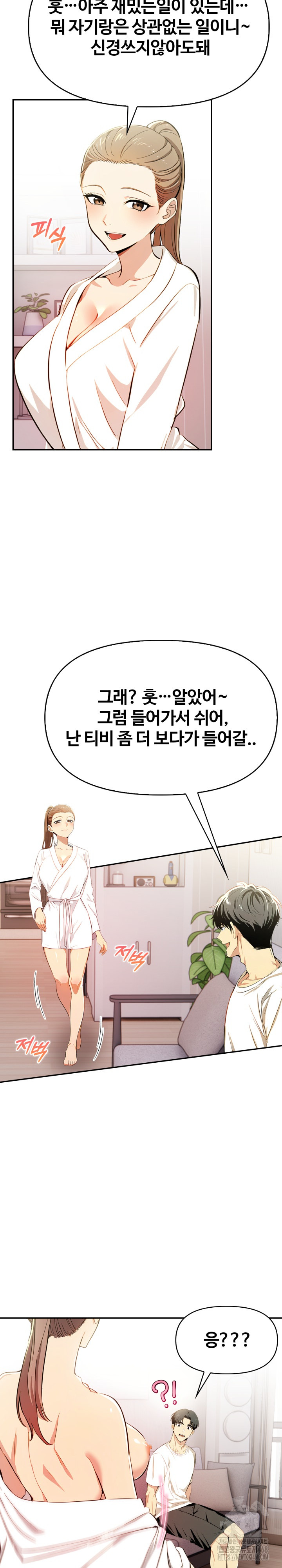 Mom’s Friends Raw Chapter 15 image 4