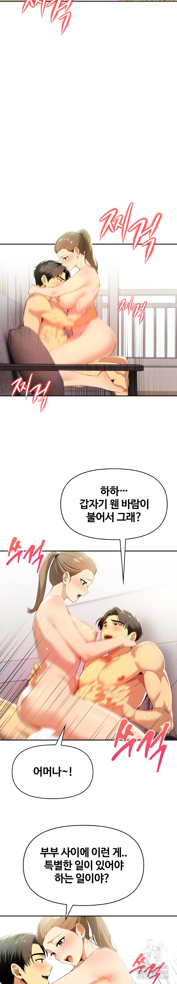 Mom’s Friends Raw Chapter 15 image 7