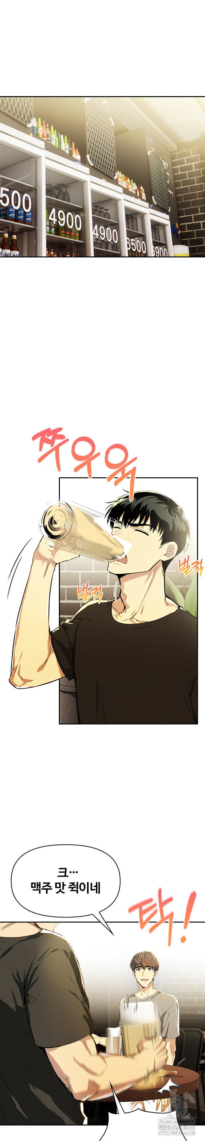 Mom’s Friends Raw Chapter 16 image 9