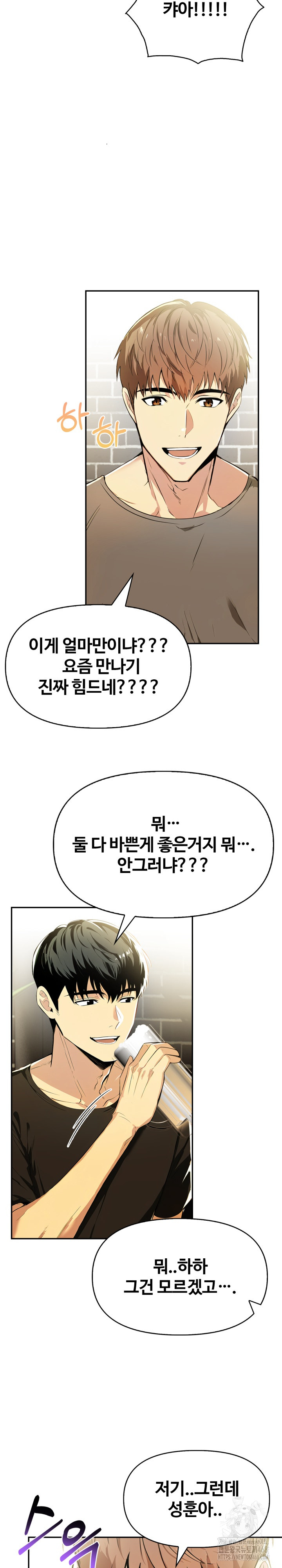 Mom’s Friends Raw Chapter 16 image 10