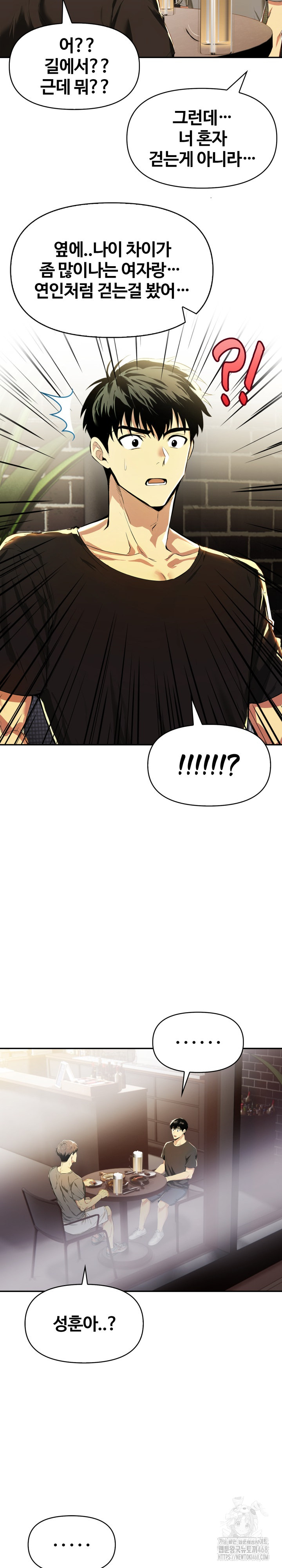 Mom’s Friends Raw Chapter 16 image 12
