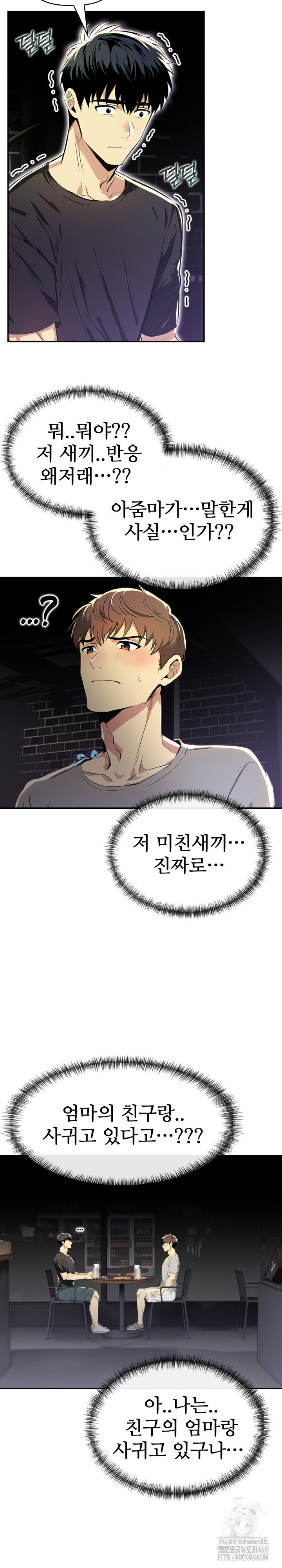Mom’s Friends Raw Chapter 16 image 13