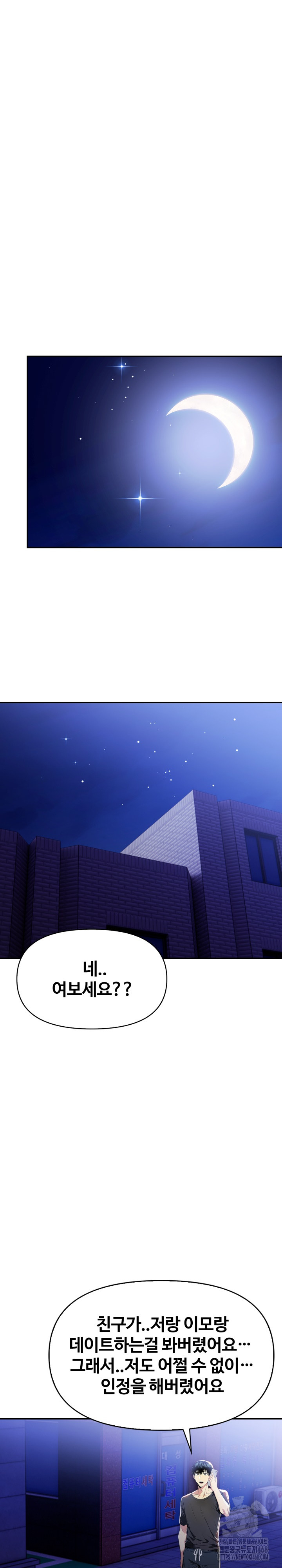 Mom’s Friends Raw Chapter 16 image 14