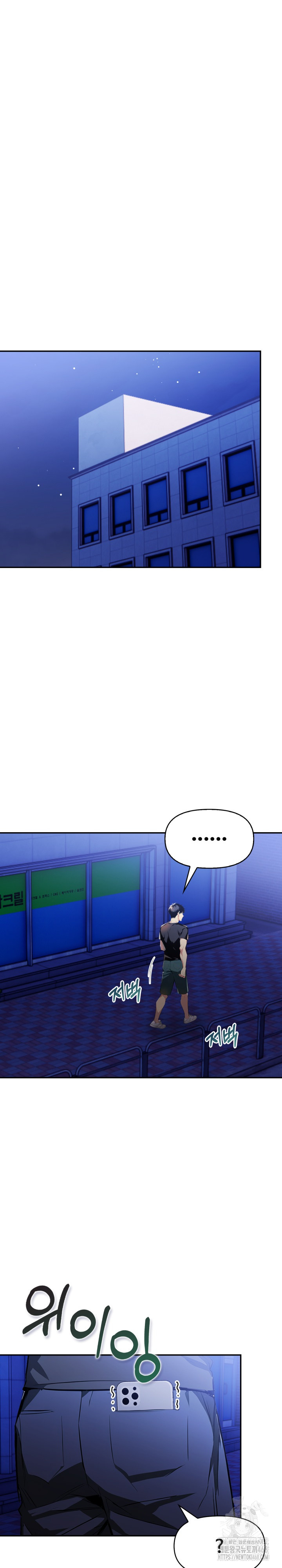 Mom’s Friends Raw Chapter 16 image 20
