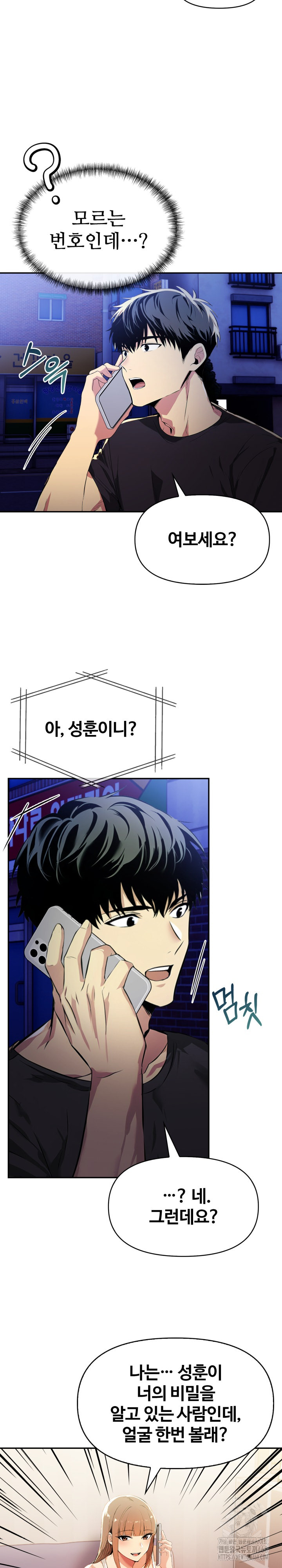 Mom’s Friends Raw Chapter 16 image 21