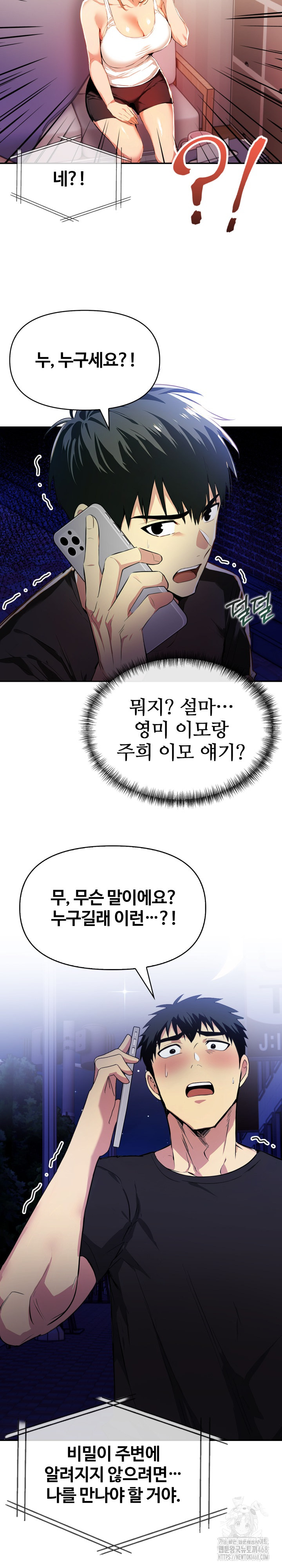 Mom’s Friends Raw Chapter 16 image 22