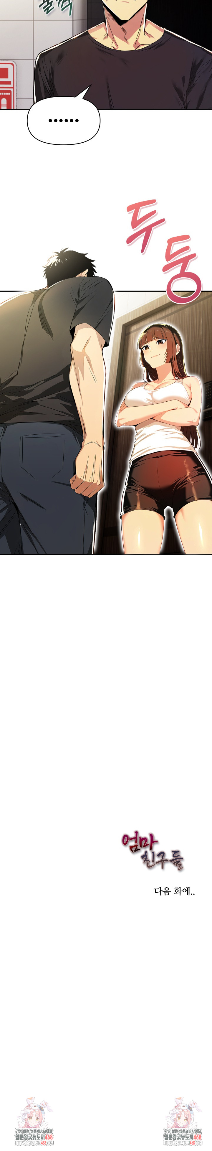 Mom’s Friends Raw Chapter 16 image 24