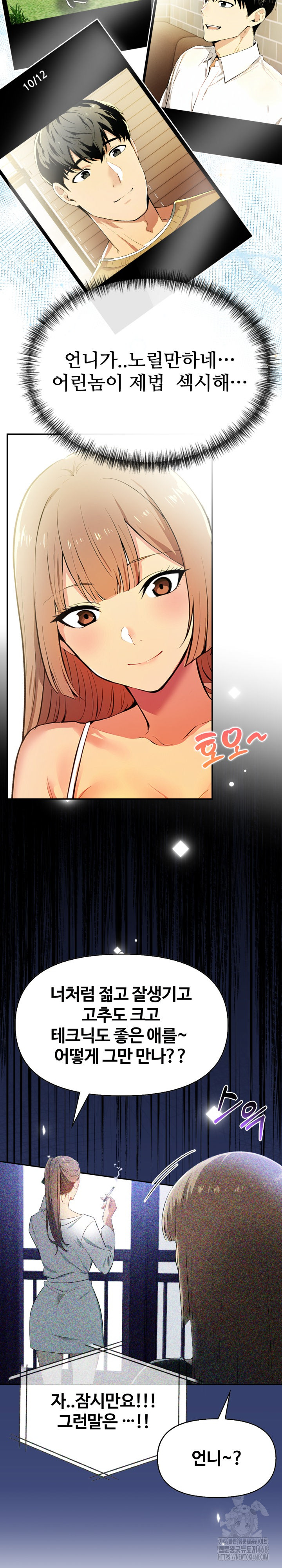 Mom’s Friends Raw Chapter 16 image 6