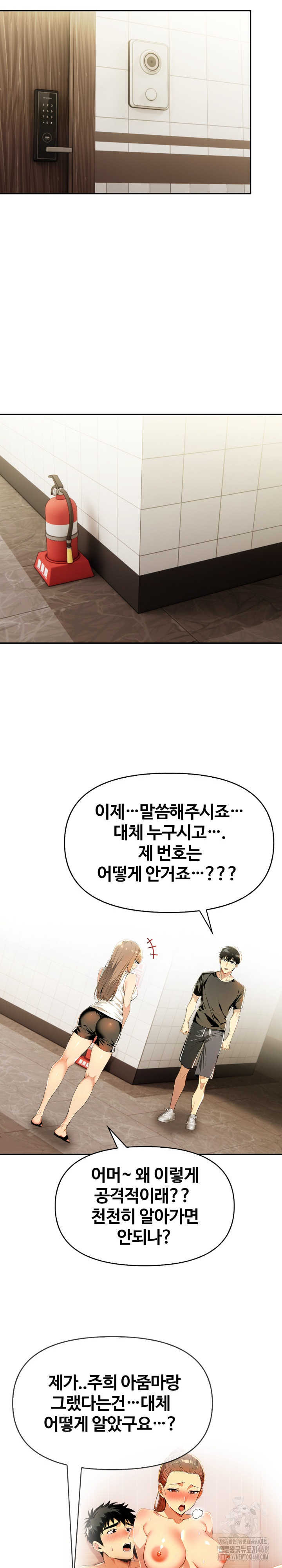 Mom’s Friends Raw Chapter 17 image 10
