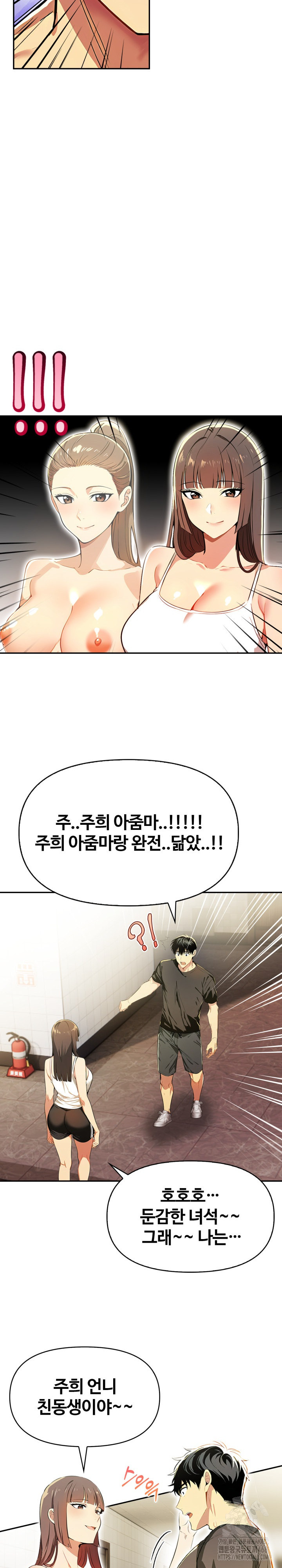 Mom’s Friends Raw Chapter 17 image 12