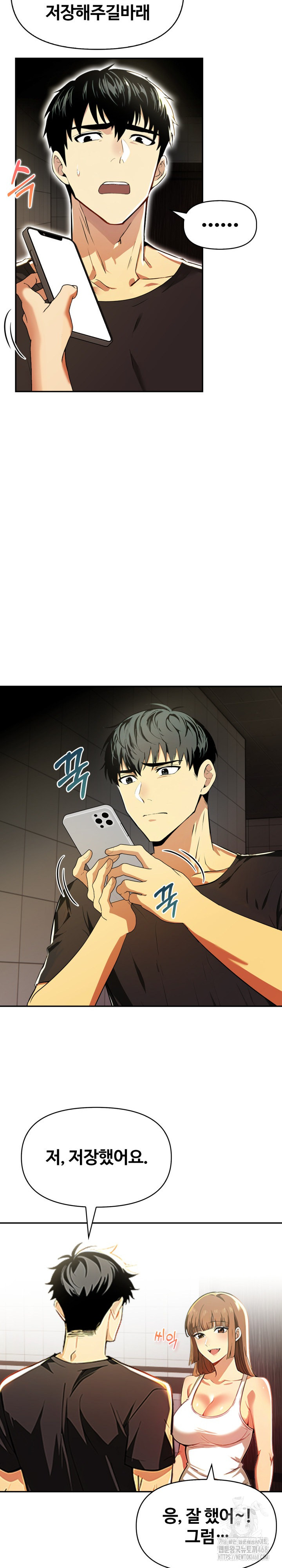 Mom’s Friends Raw Chapter 17 image 14