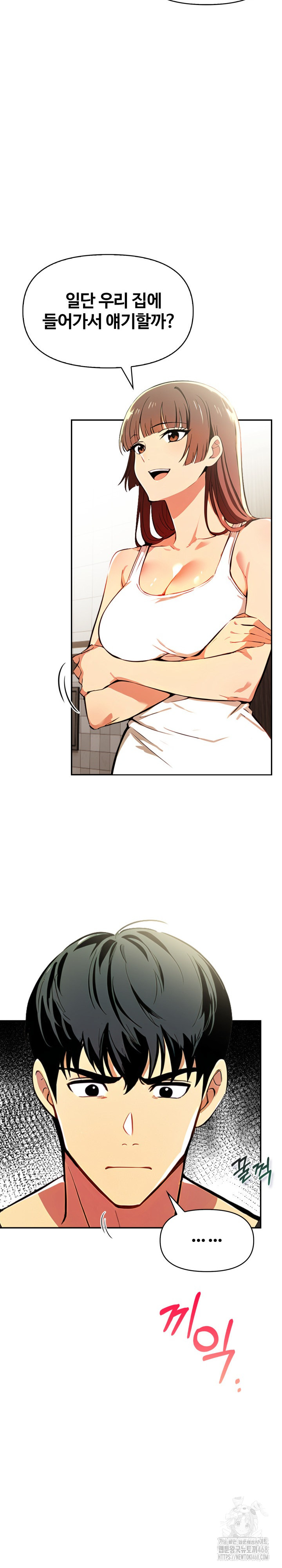 Mom’s Friends Raw Chapter 17 image 15