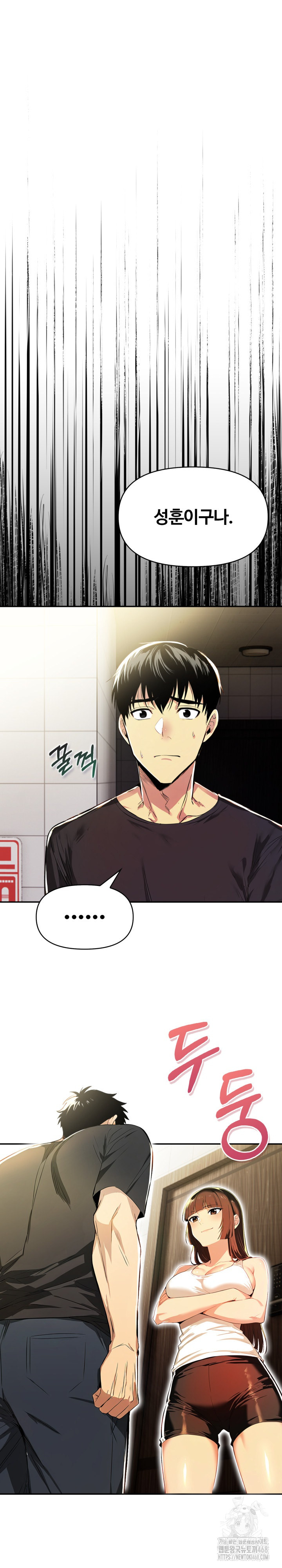 Mom’s Friends Raw Chapter 17 image 1