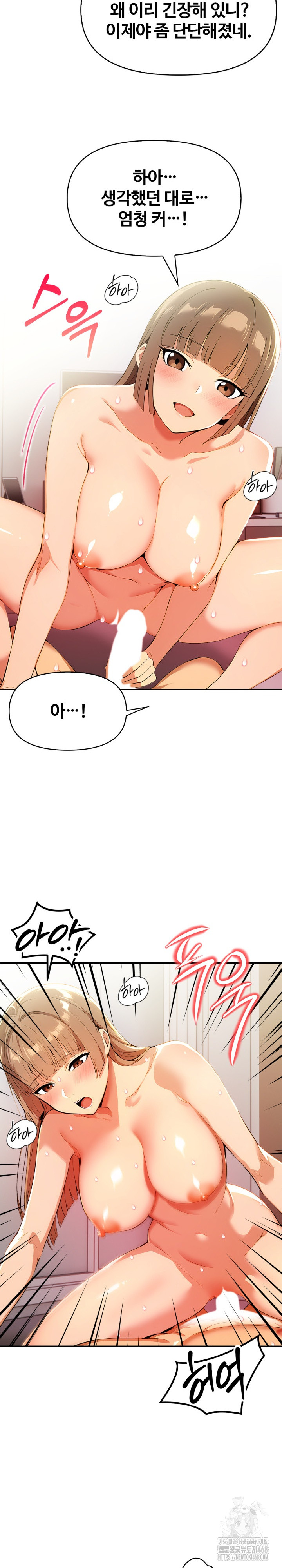 Mom’s Friends Raw Chapter 17 image 19