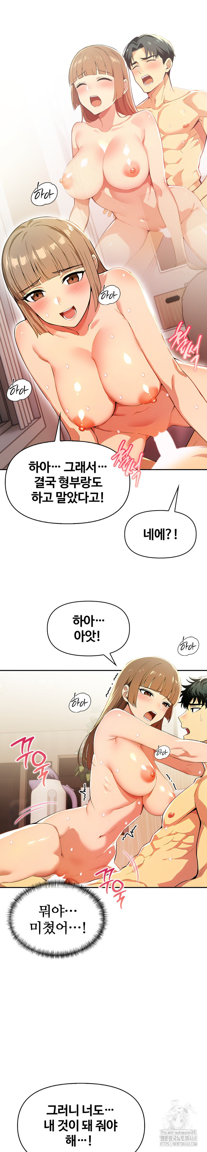Mom’s Friends Raw Chapter 17 image 22
