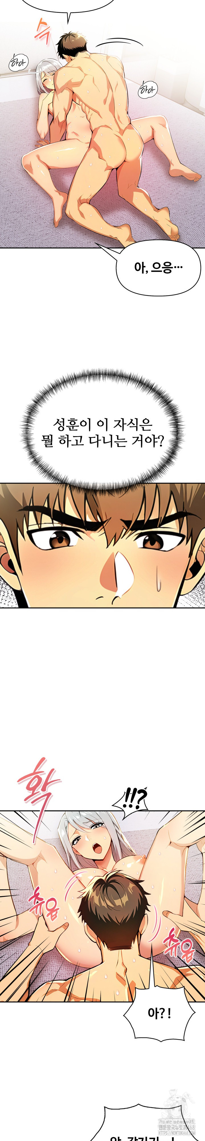 Mom’s Friends Raw Chapter 17 image 4