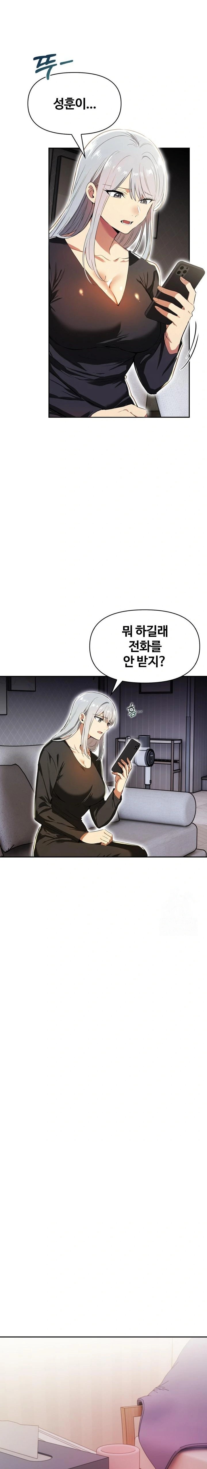 Mom’s Friends Raw Chapter 18 image 9