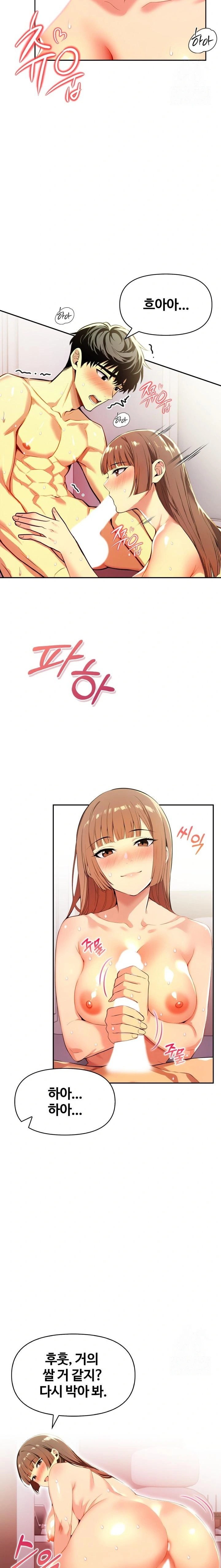 Mom’s Friends Raw Chapter 18 image 12