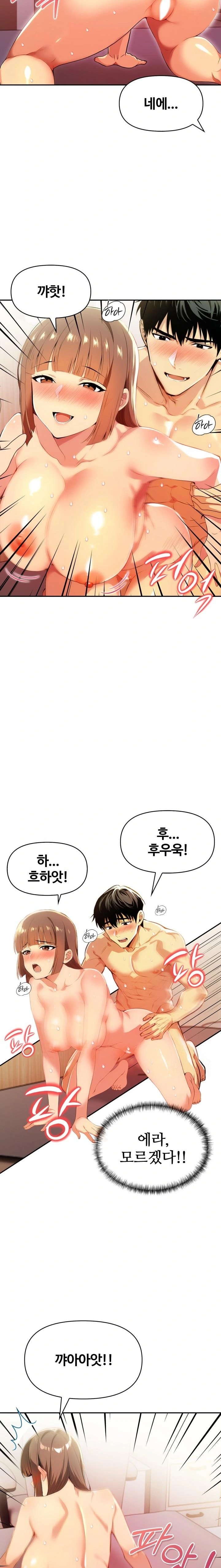 Mom’s Friends Raw Chapter 18 image 13