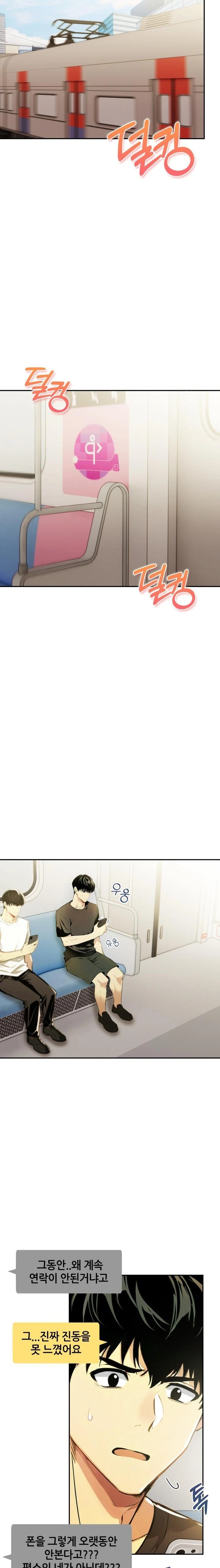 Mom’s Friends Raw Chapter 18 image 15