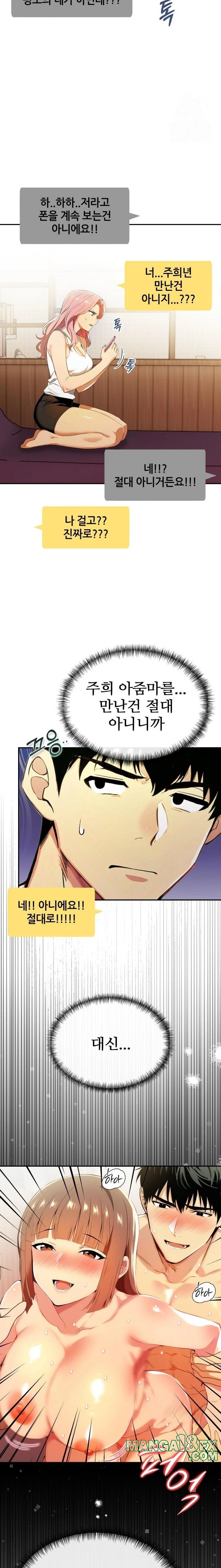 Mom’s Friends Raw Chapter 18 image 16