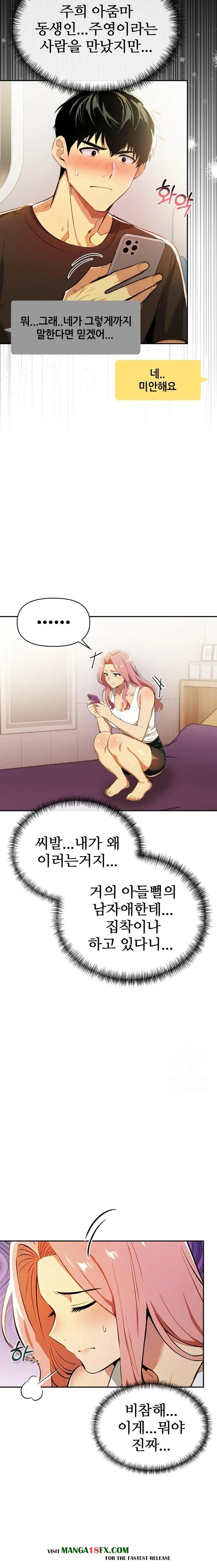 Mom’s Friends Raw Chapter 18 image 17