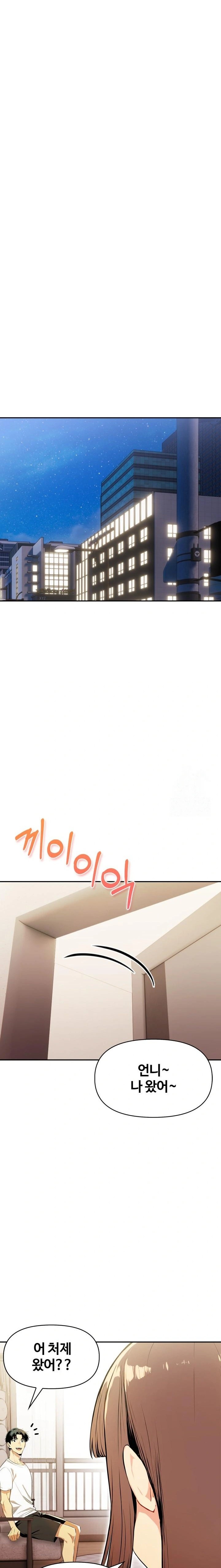 Mom’s Friends Raw Chapter 18 image 18